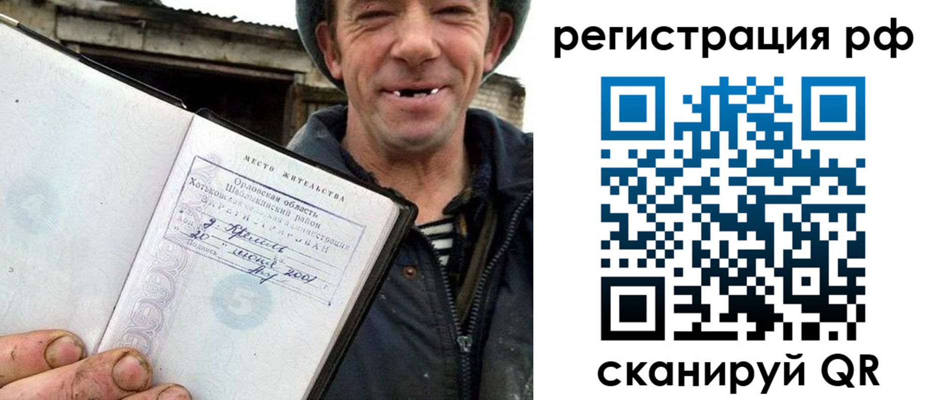 купить прописку в Ялте