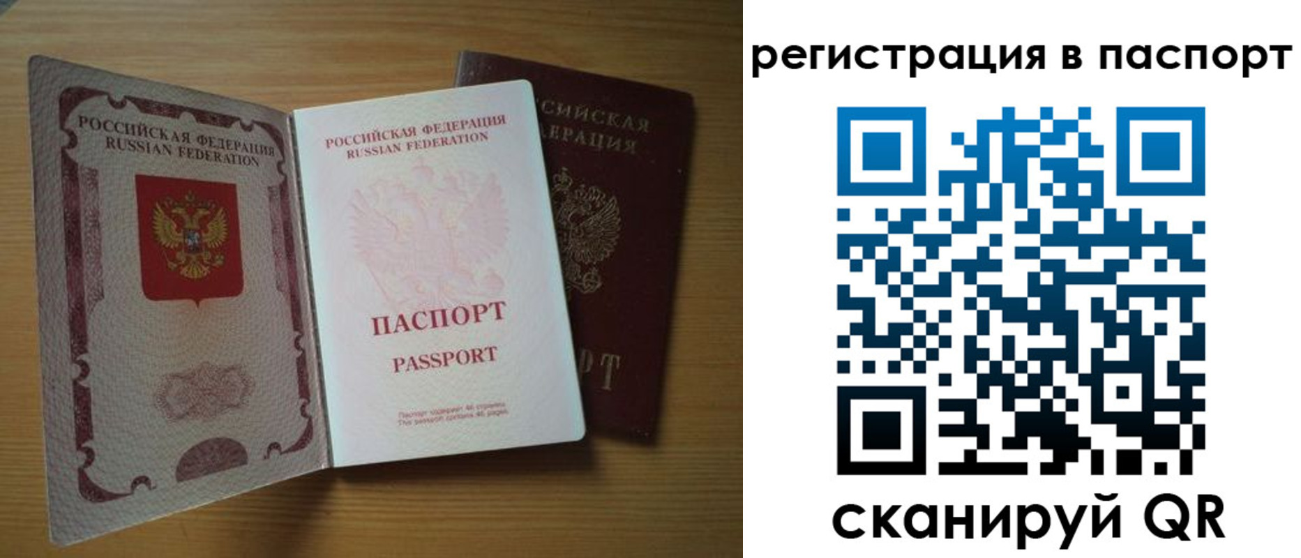 прописка 2025 в Ялте