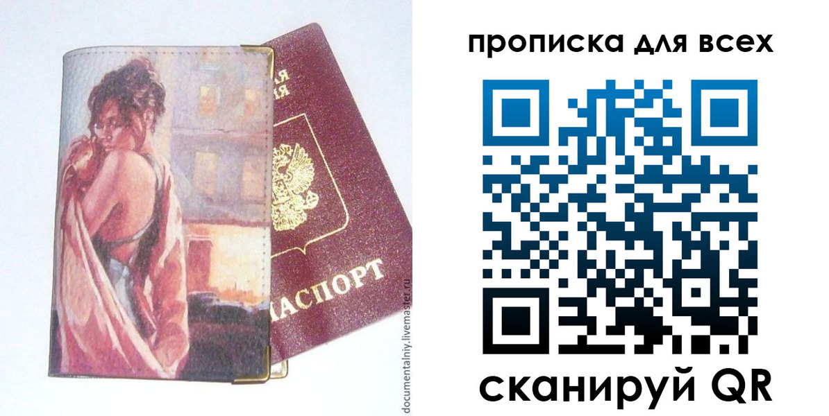 временная регистрация собственник в Ялте