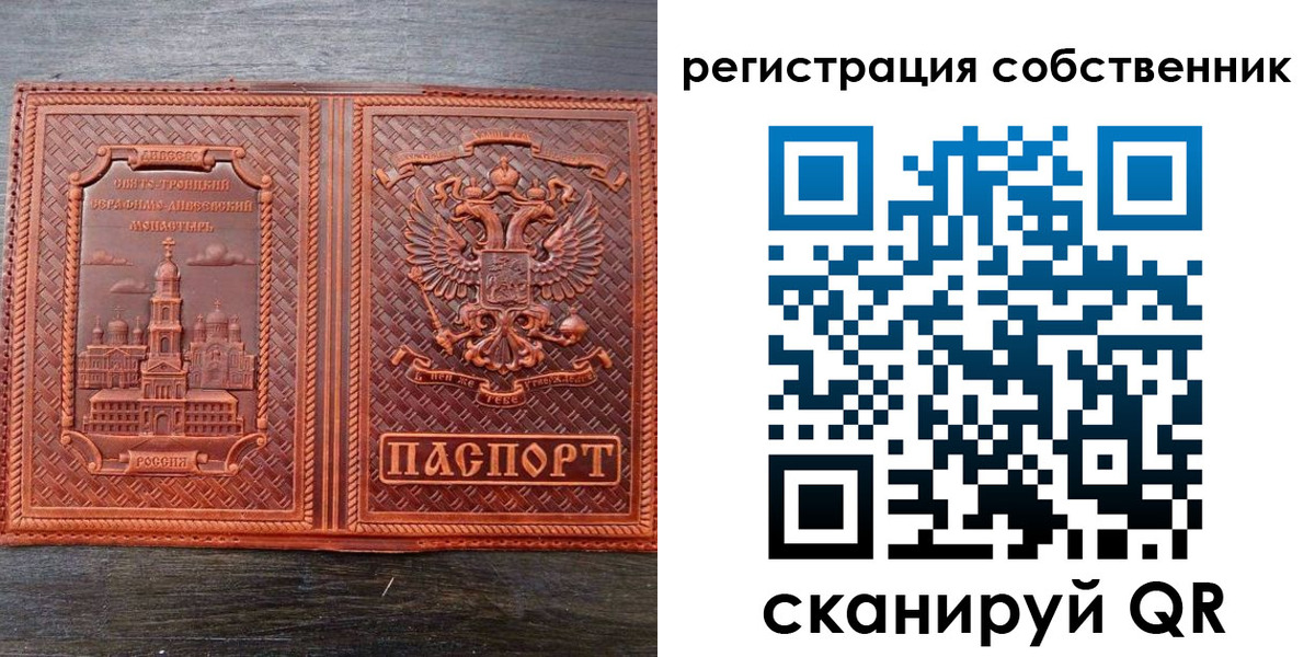 временная регистрация гарантия в Ялте