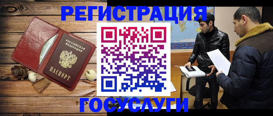 временная регистрация в Ялте