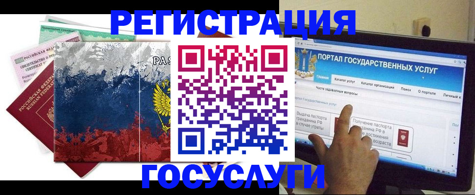 временная регистрация собственник в Ялте