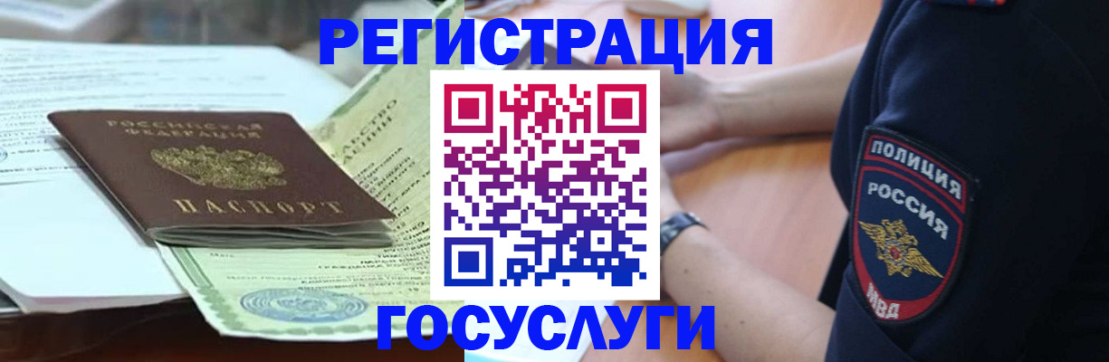 купить прописку в Ялте