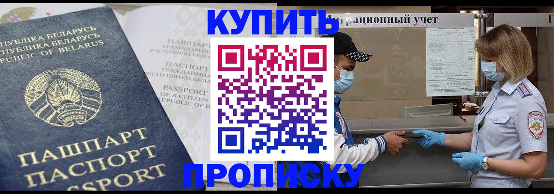 регистрация в Ялте