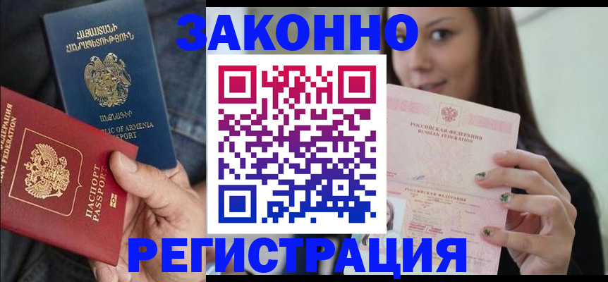 временная регистрация собственник в Ялте