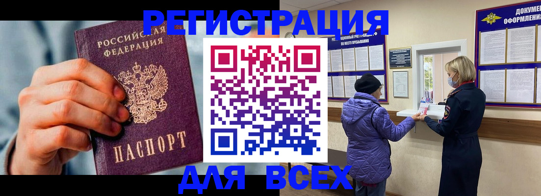 временная регистрация в Ялте